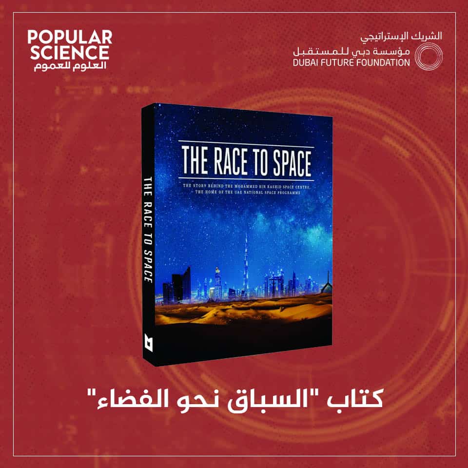 السباق نحو الفضاء, الإمارات