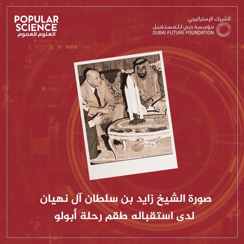 زايد بن سلطان آل نهيان, أبولو, فضاء