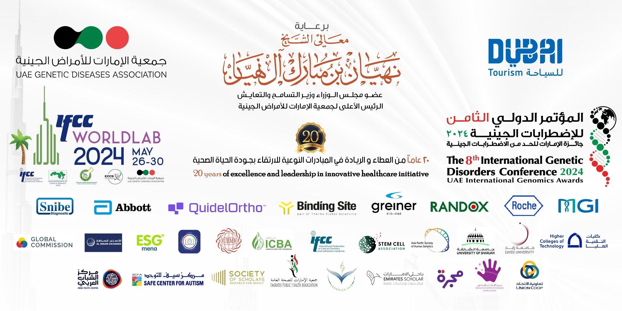 الإمارات تستعد لاستضافة القمة الدولية السادسة والعشرين للكيمياء السريرية والطب المخبري (IFCC WorldLab 2024)